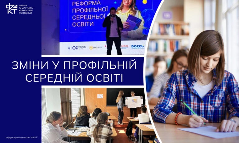 Повідомлення для батьків, щодо реформування профільної середньої освіти у громаді